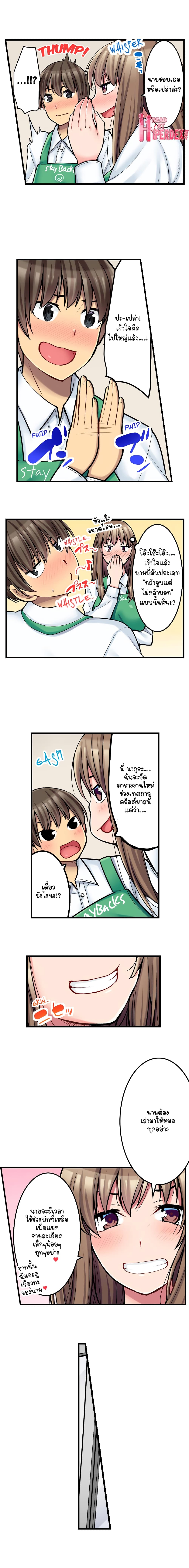 Ura Menu wa Sx desu!? 13-13