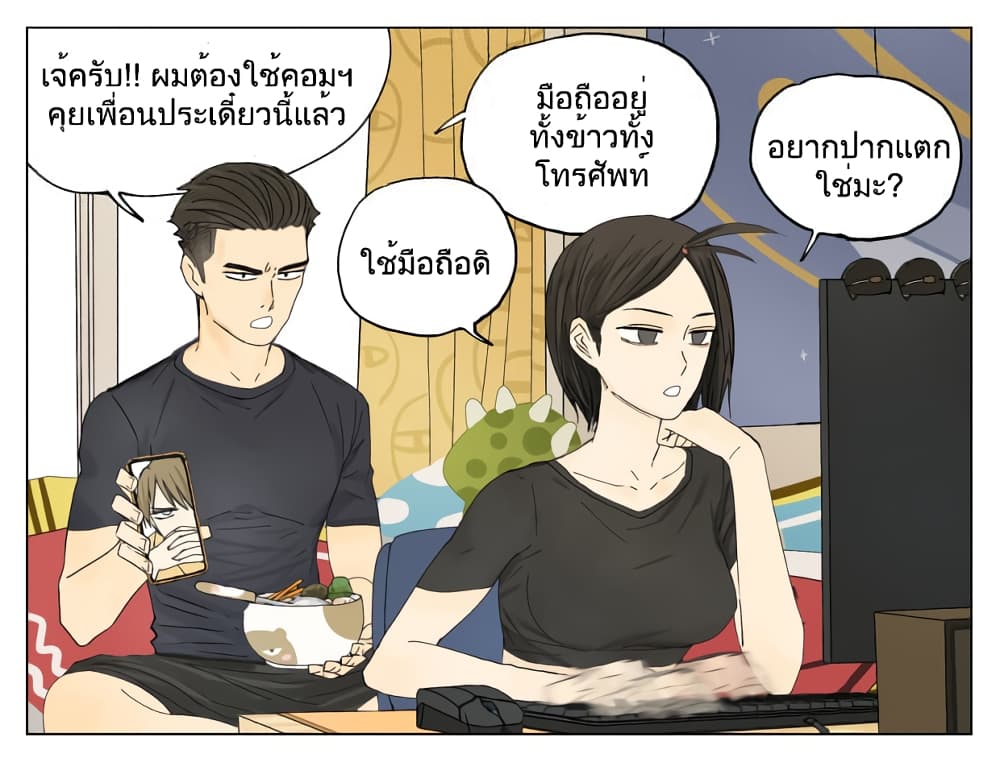 Nan Hao & Shang Feng หนานเห่า กับ จันเป็ง 68-68