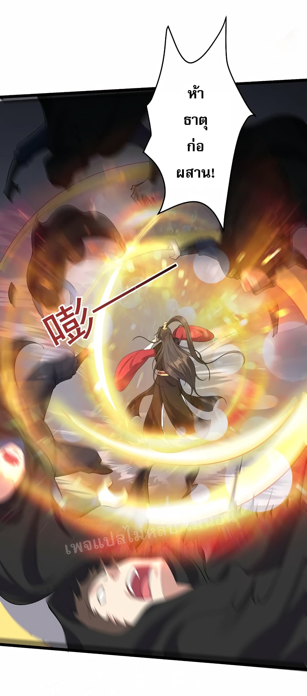Rebirth is the Number One Greatest Villain ดันเกิดใหม่เป็นสุดยอดวายร้ายหมายเลขหนึ่ง 133-133