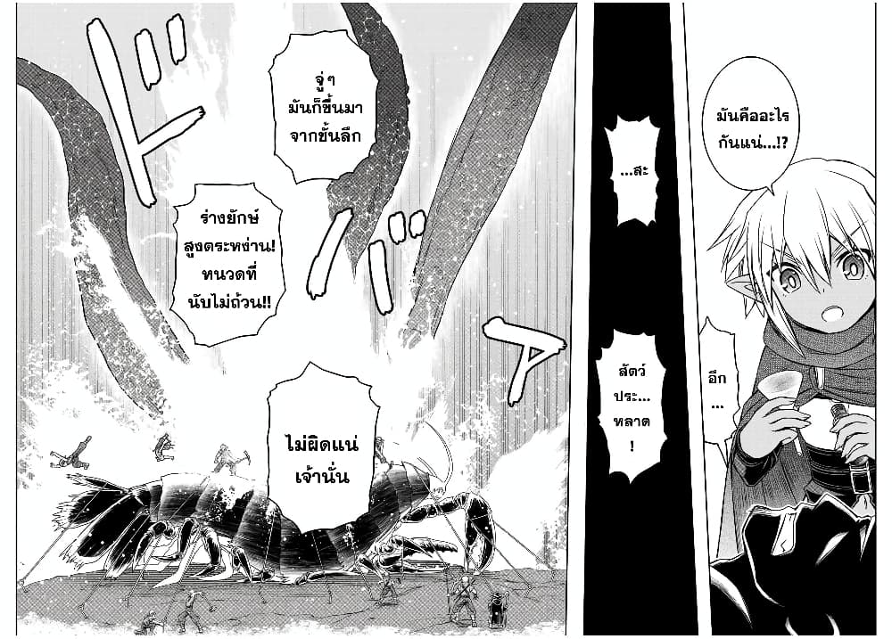 Dame Skill "Jidou Kinou" Ga Kakusei Shimashita 74-74