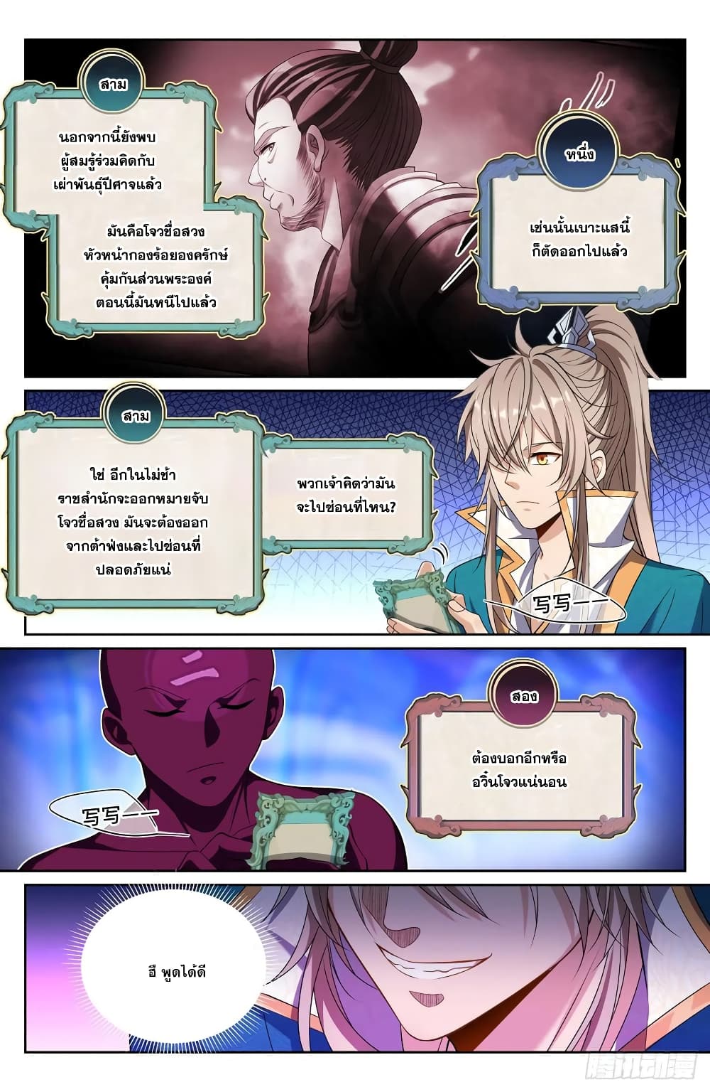 Nightwatcher 146-146