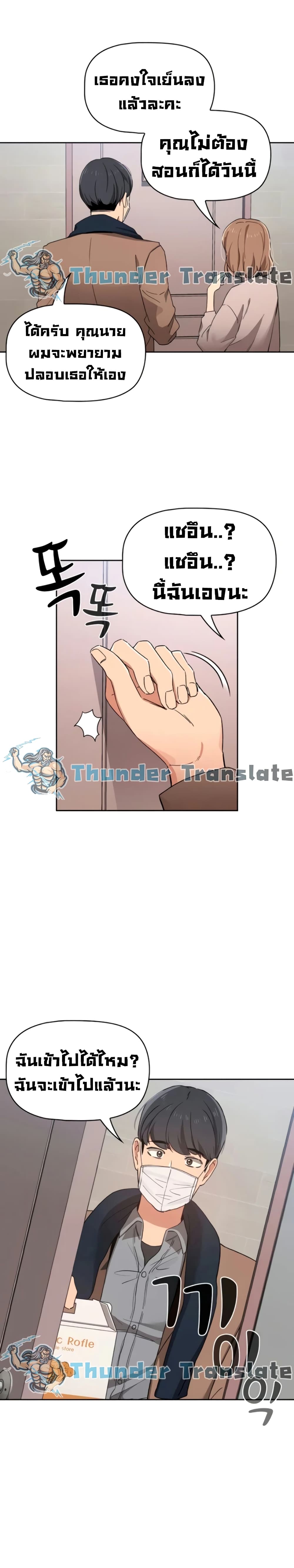 Private Tutoring in These Trying Times 28-28