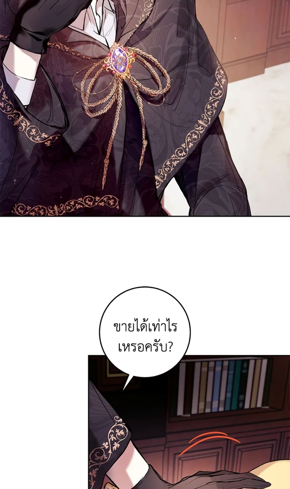 What’s Wrong With Being the Villainess 9-9