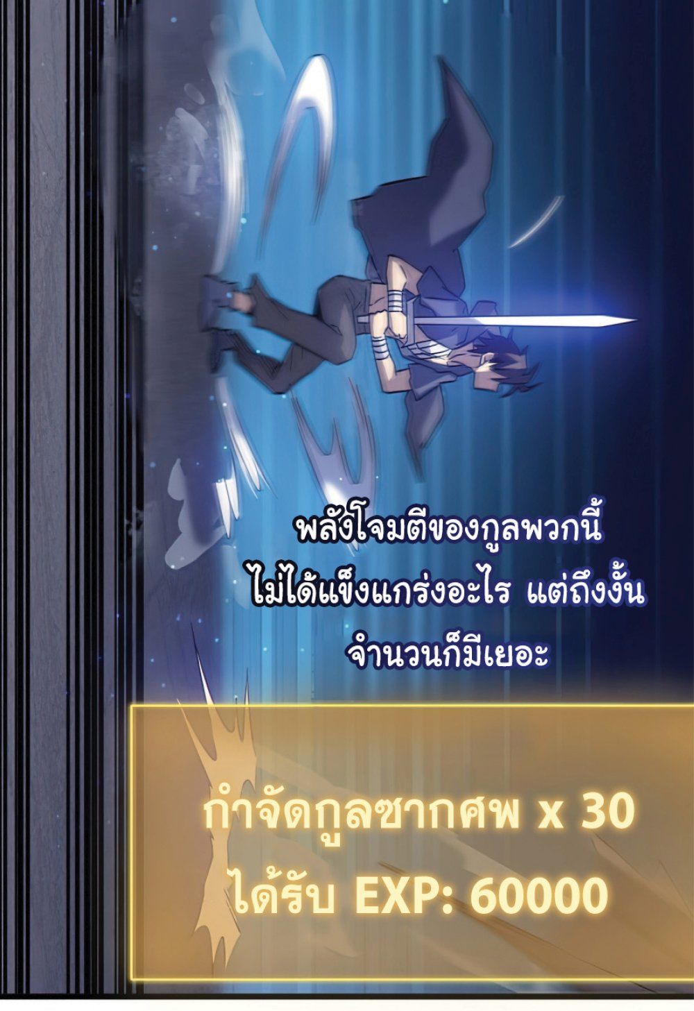 My Path to Killing Gods in Another World 20-20