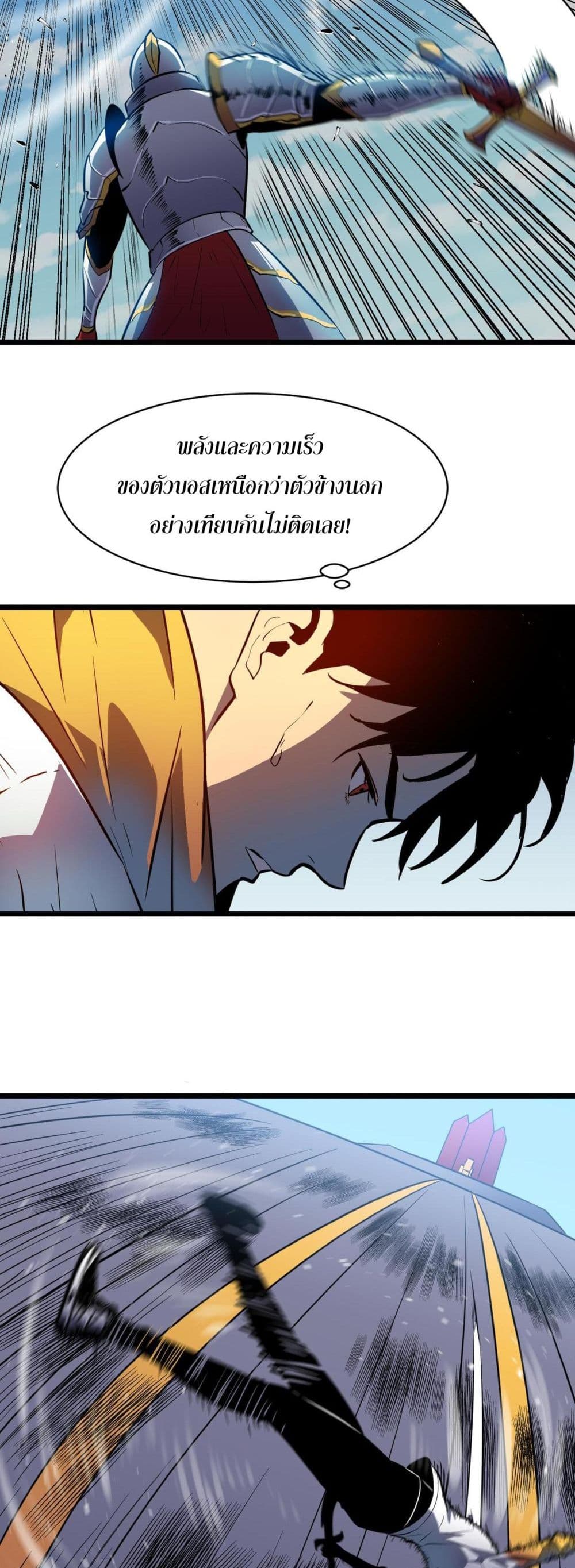 Demon Lord Yan Yongqing 5-5