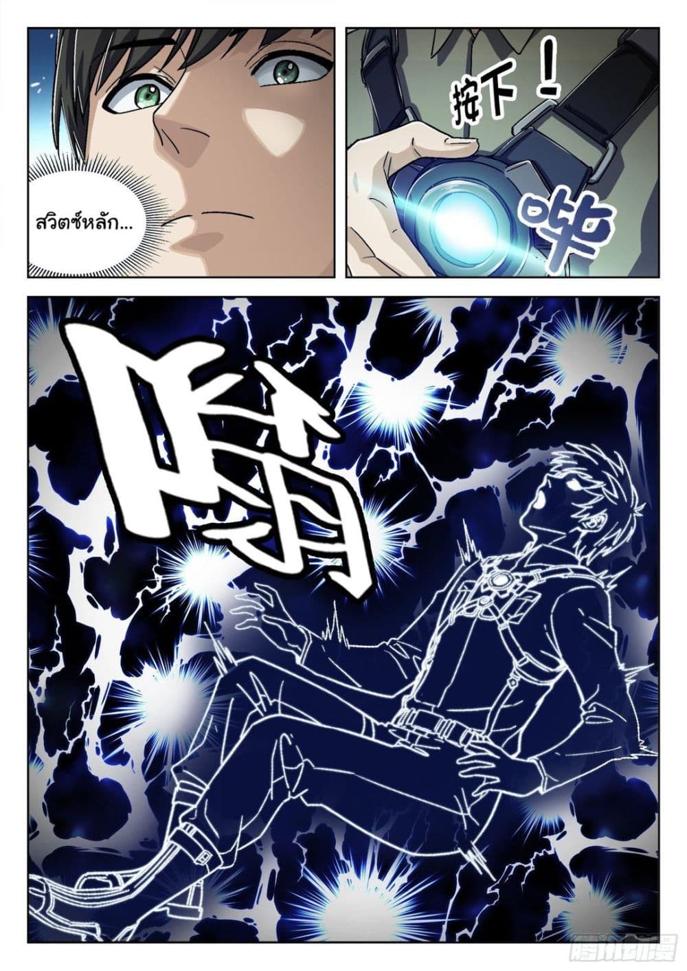 Beyond The Sky 52-52
