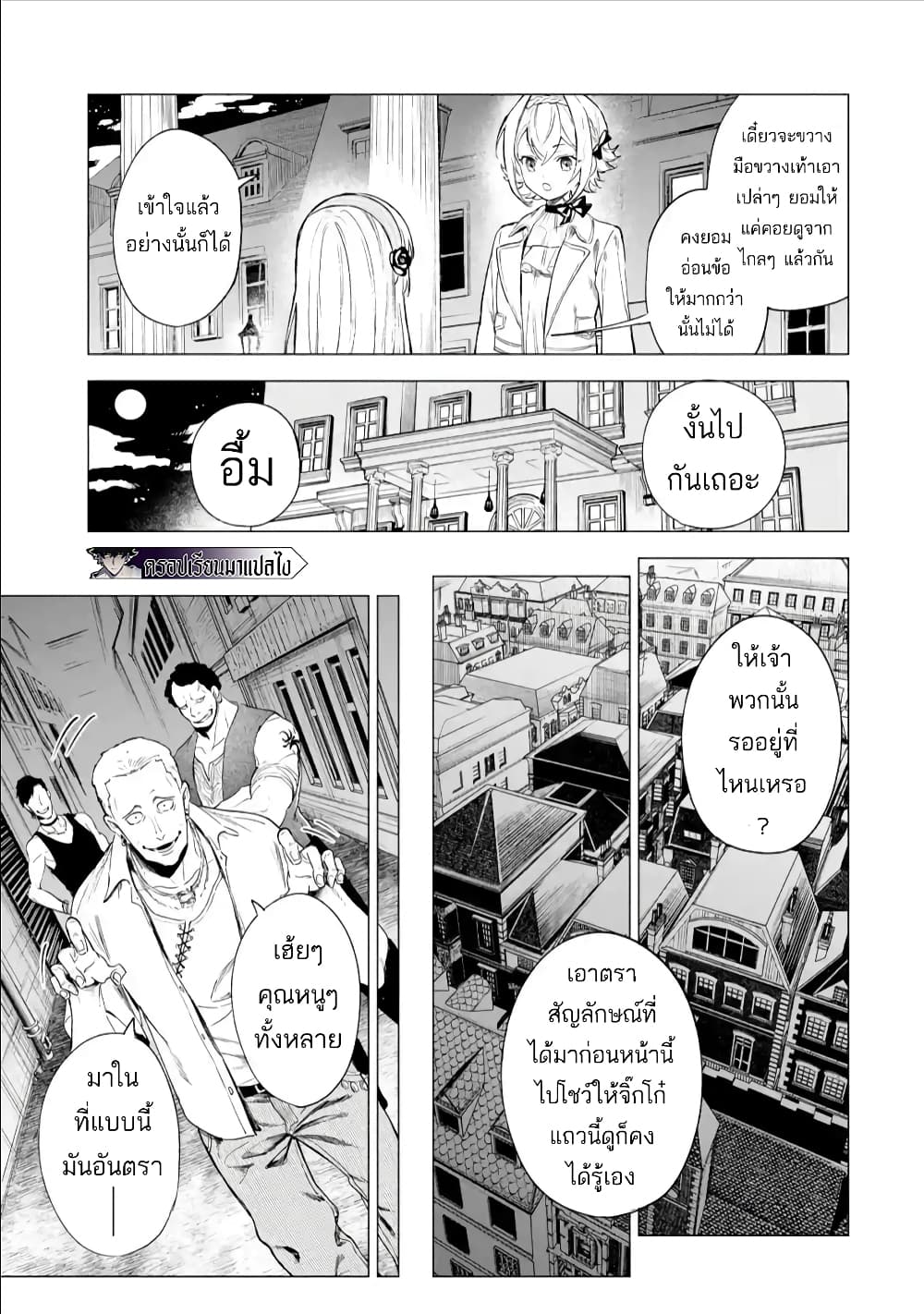 Kyouran Reijou Nia Liston - Byoujaku Reijou ni Tensei shita Kamigoroshi no Bujin no Karei Naru Musouroku 3-3