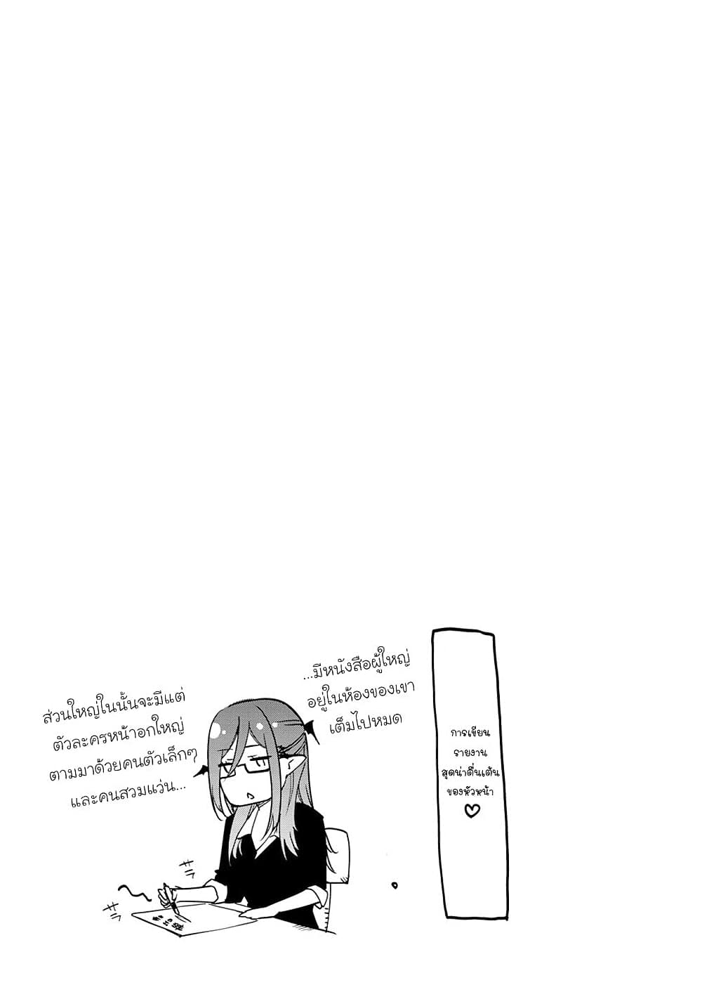 Oroka na Tenshi wa Akuma to Odoru 34-34
