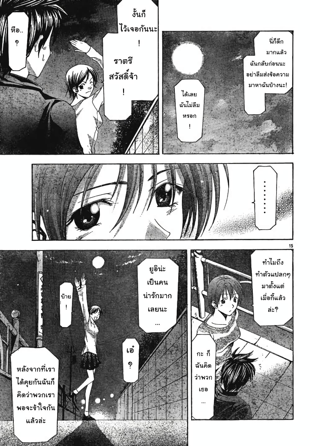 Suzuka 99-99