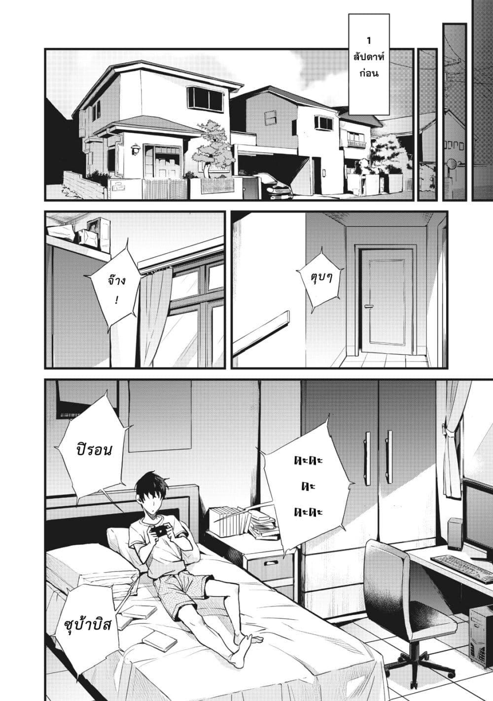 Hazure Skill Nigeru De Rre Wa Kyokugen Tei Reberu No Mama Saikyou Wo Mezasu 1-1