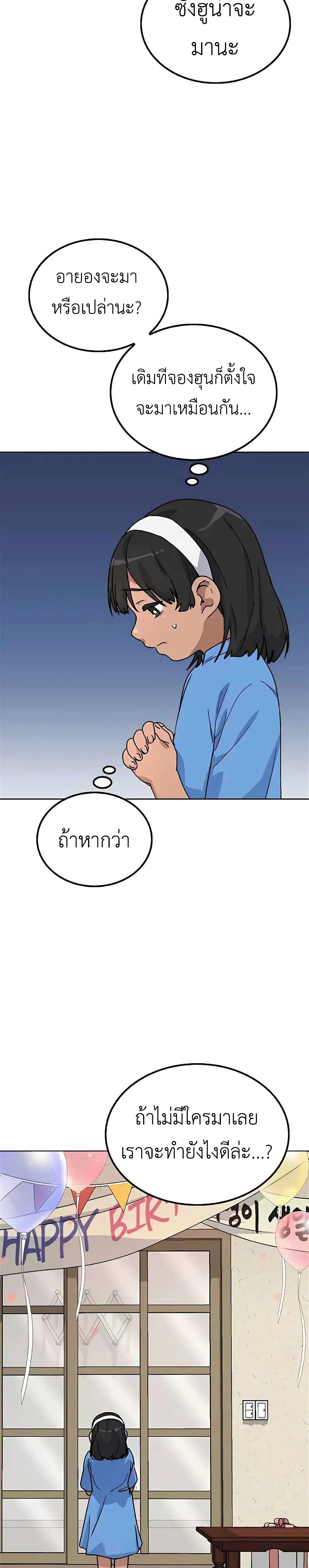 Healing Life Through Camping In Another World 12-12