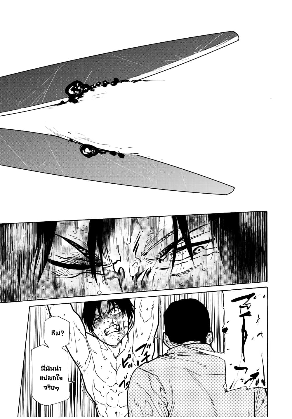 Juujika no Rokunin กางเขนสีชาด 117-117