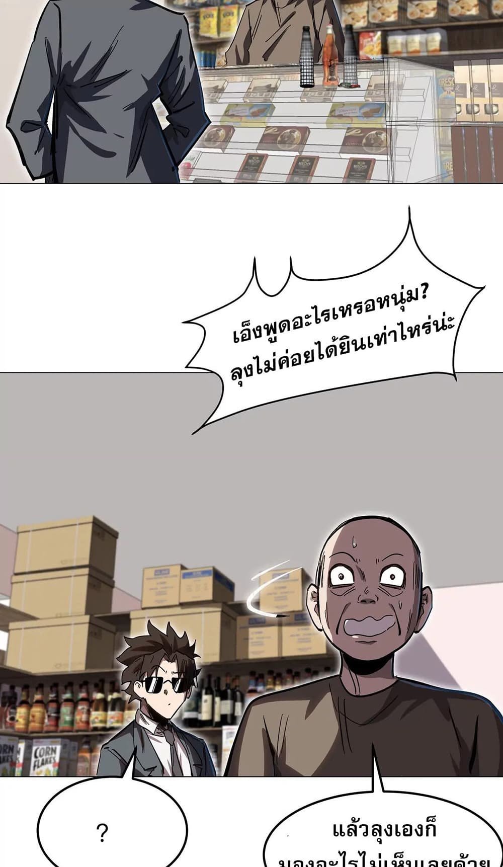 Mr. Zombie 43-43
