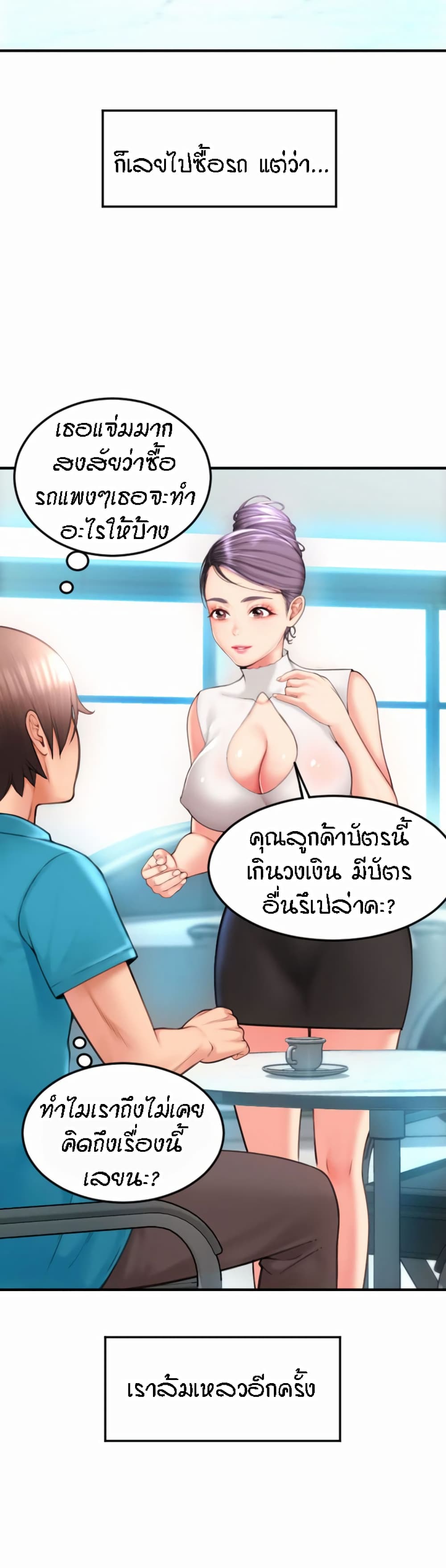 Pay with Sperm Pay 5-5