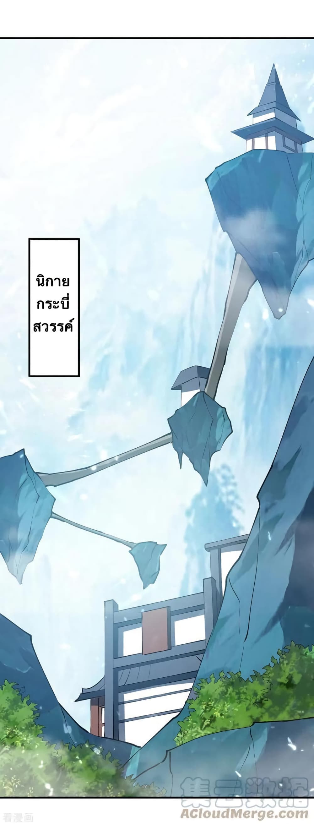 Strongest Leveling 335-335