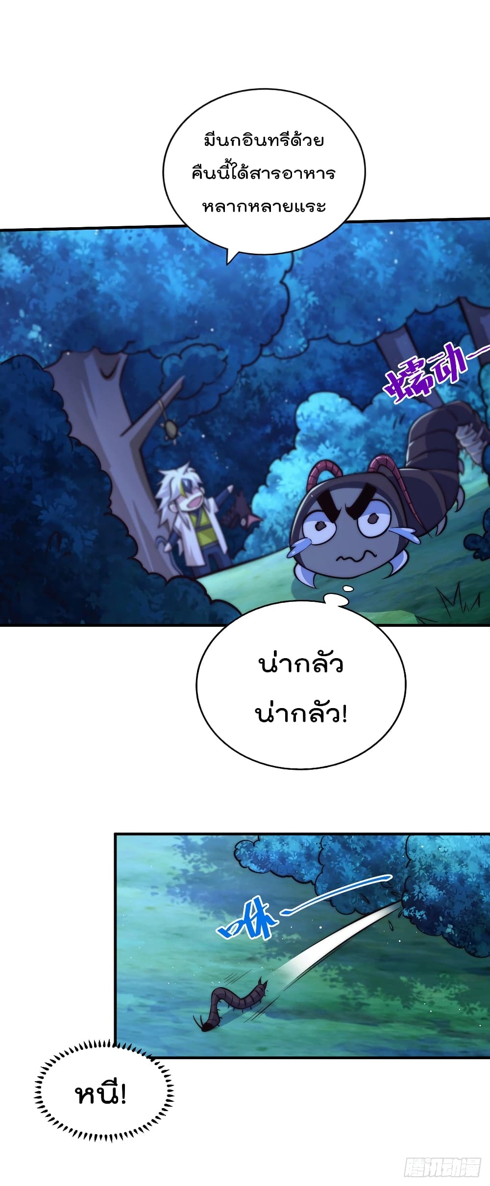 Who is your Daddy? ยอดยุทธ พ่อทุกสถาบัน 43-43