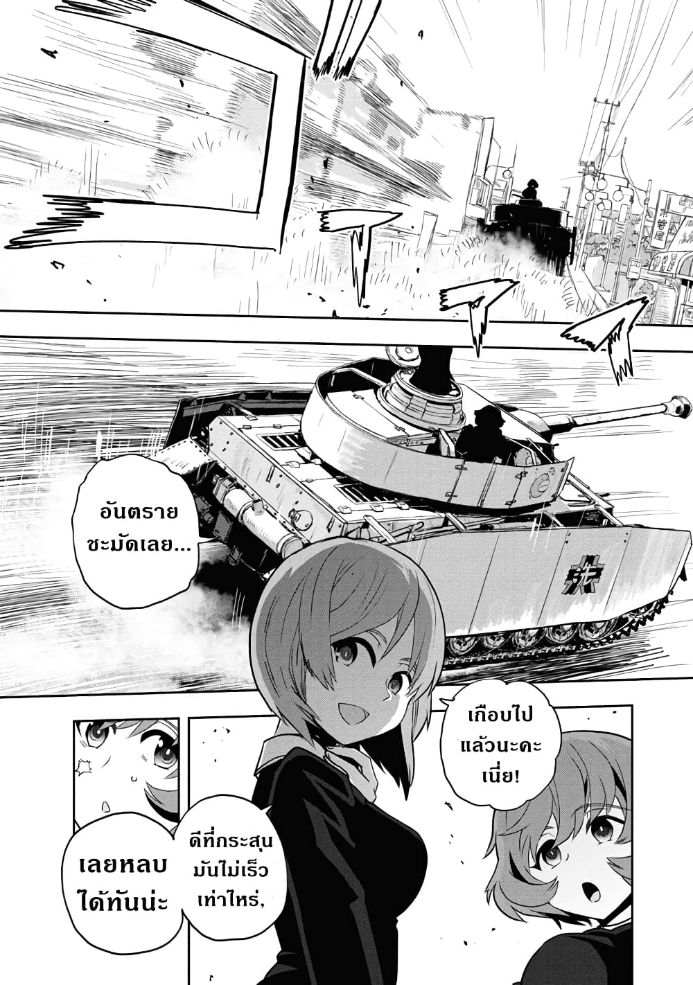 Girls Und Panzer: Ribbon Warrior 62-การแสดงกับนิชิซึมิ มิโฮะ Part 6