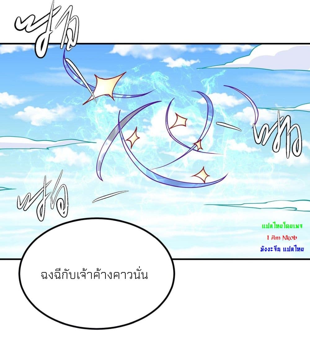 God of Martial Arts 502-502