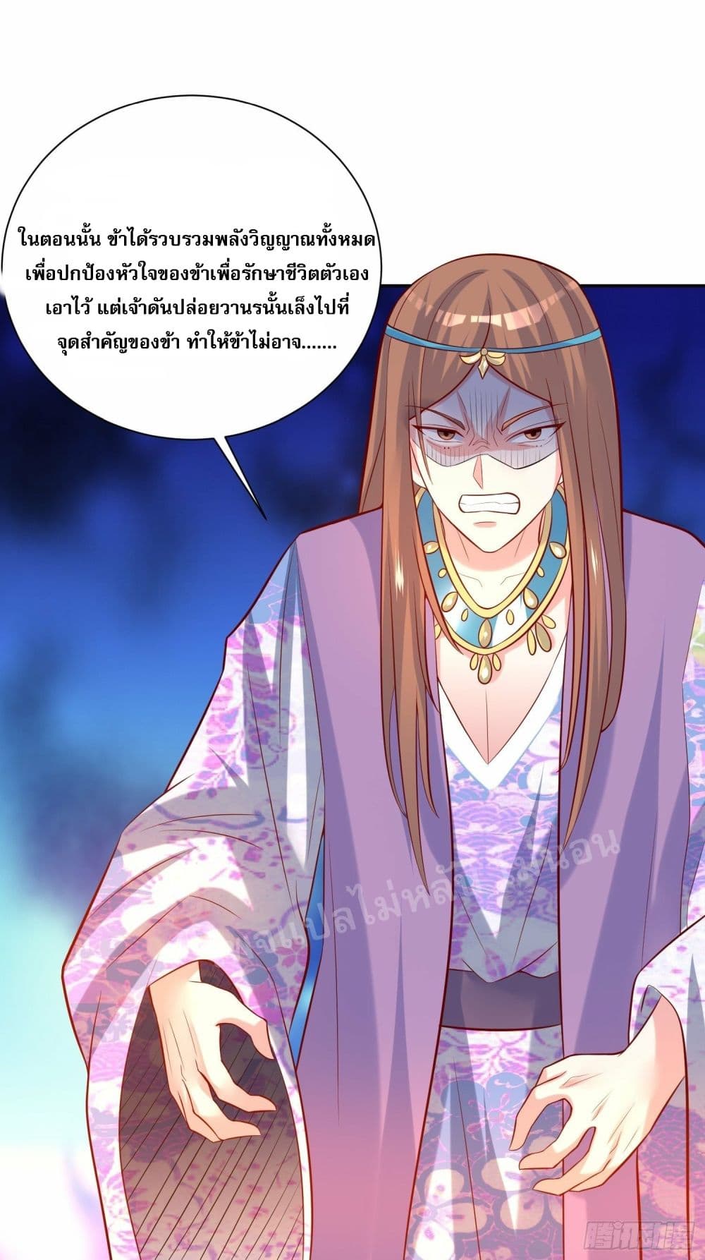 I Am The Great Supreme God ข้านี่แหละคือมหาเทพผู้ยิ่งใหญ่ 37-37