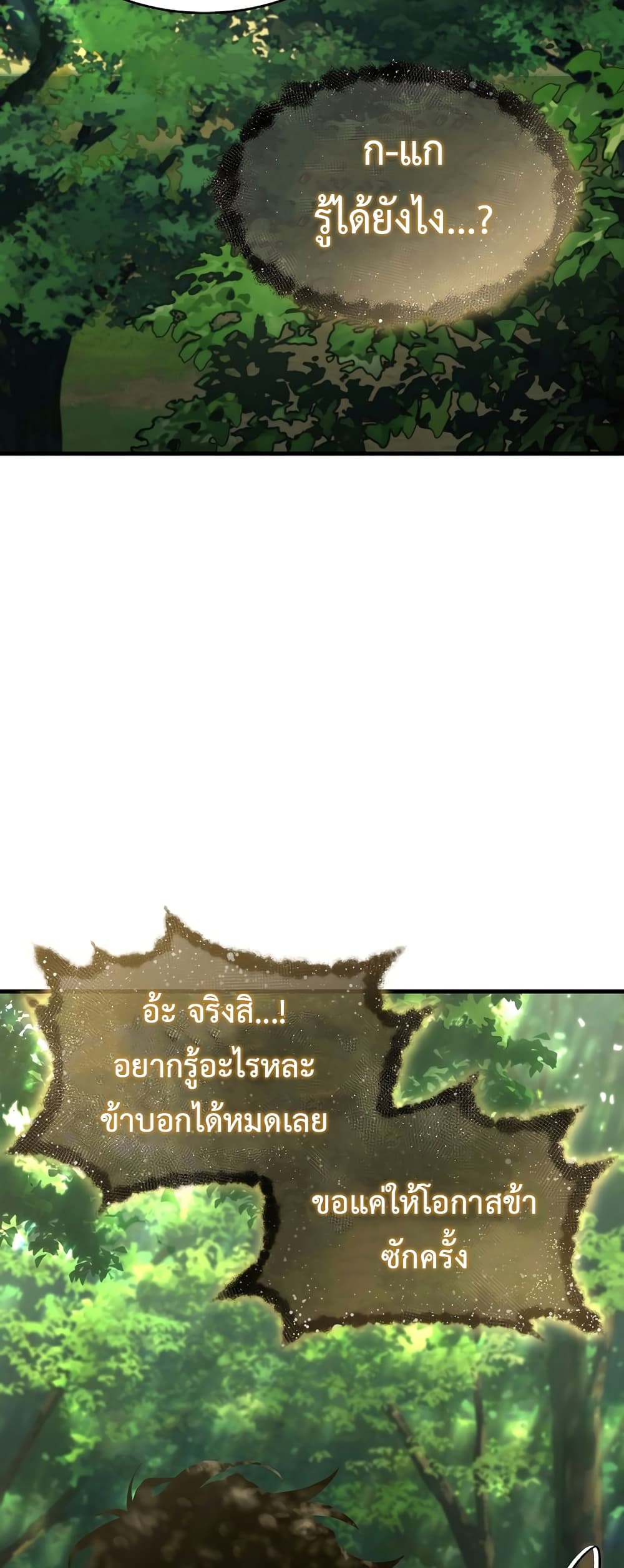 The 100th Regression of the Max-Level Player 4-4