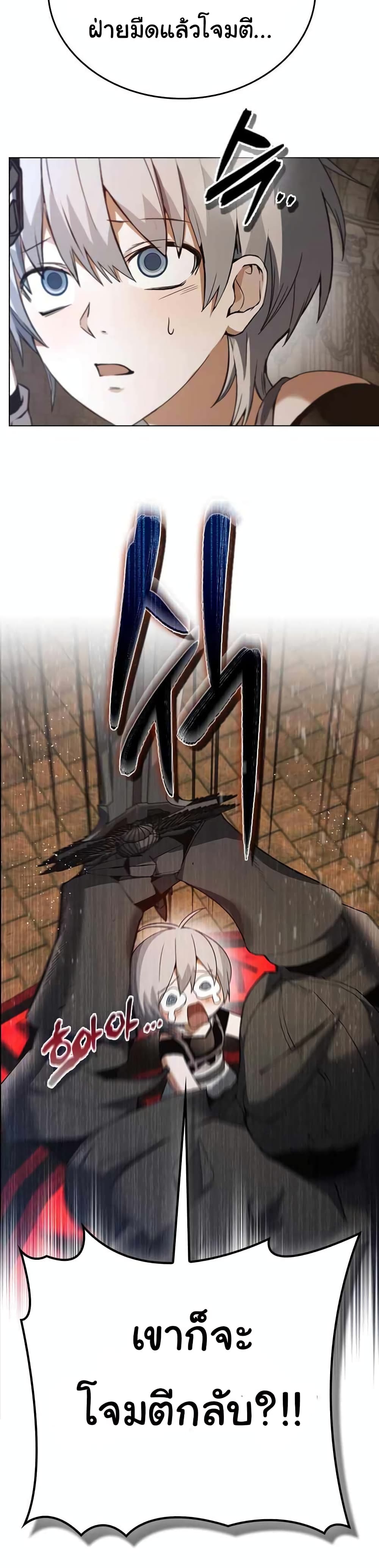 Bad Ending Maker 4-4