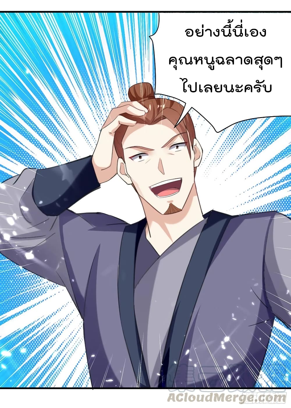Emperor LingTian จักรพรรดิหลิงเทียน 91-91