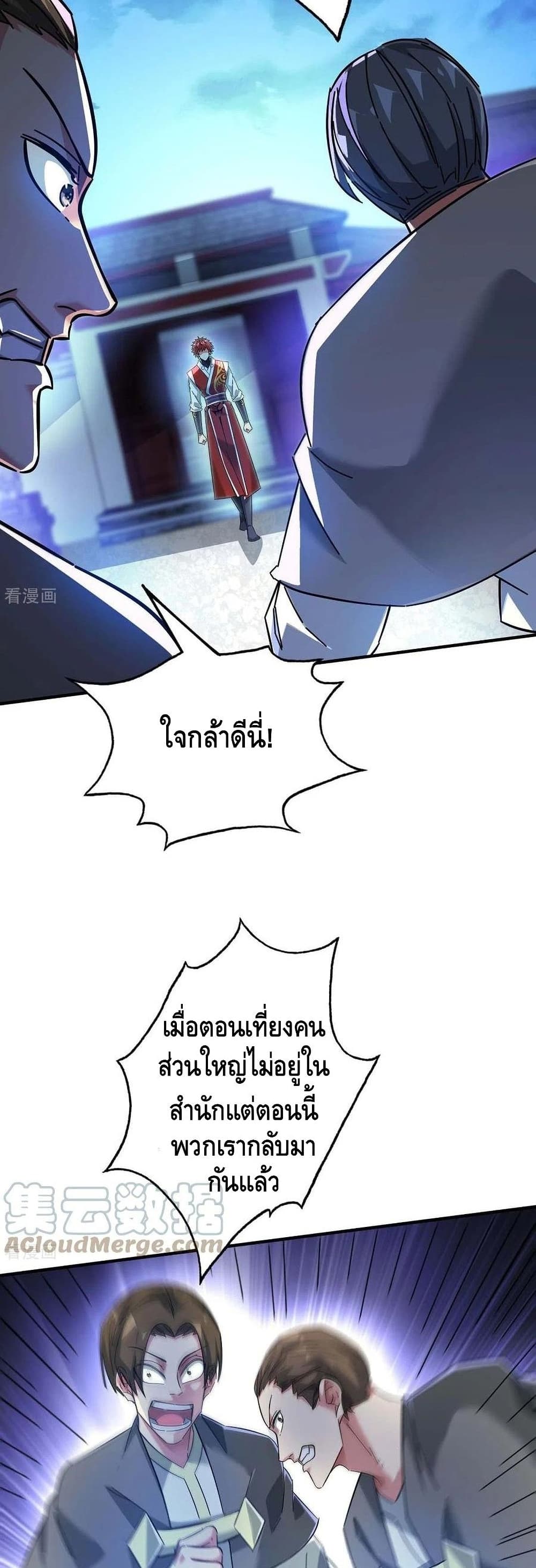 Eternal First Son-in-law 186-186