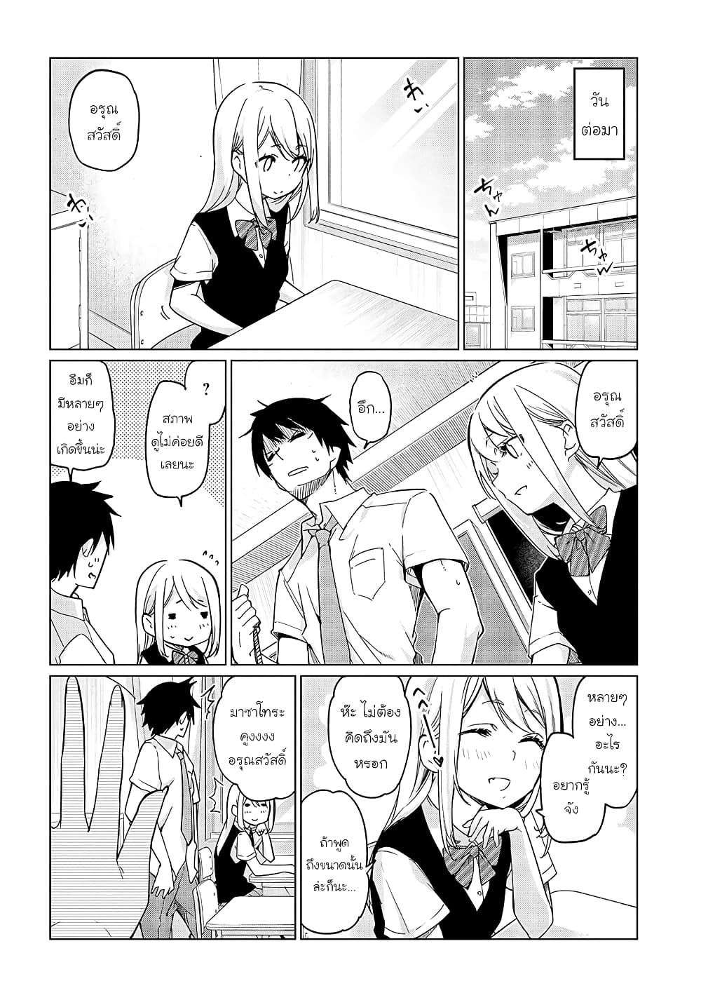 Oroka na Tenshi wa Akuma to Odoru 48-48