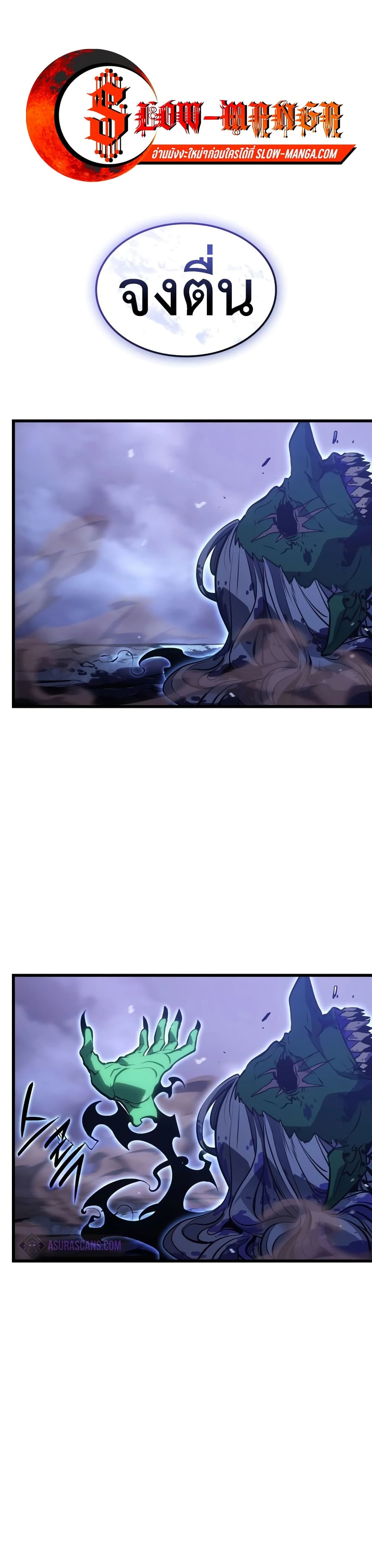 Solo Leveling : Ragnarok 6-6