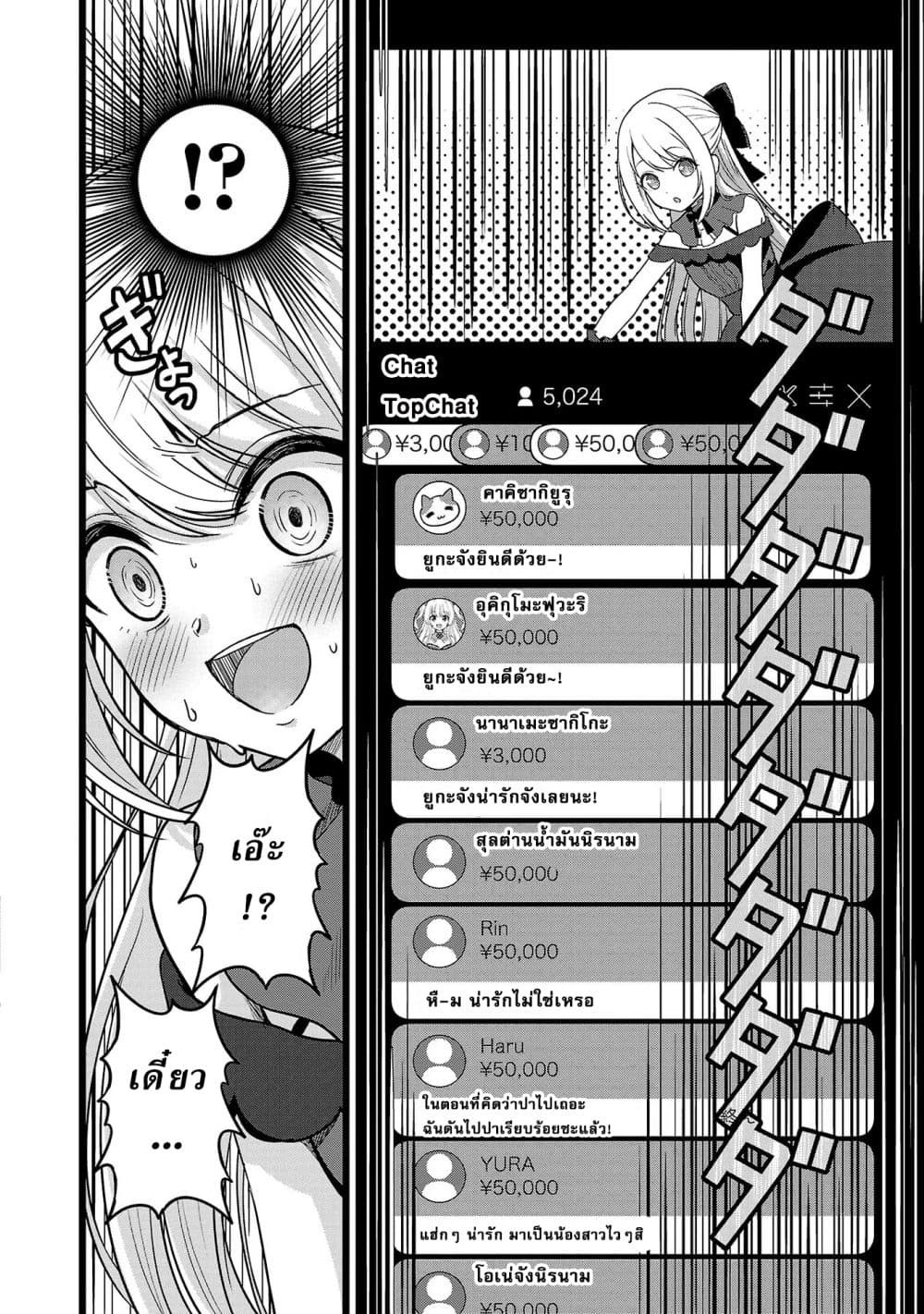 Shitsuren Shita Node Vtuber Hajimeta 12-12