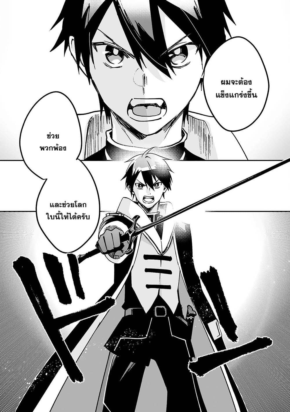 Maryoku 0 de Tsuihousaremashita ga, Daiseirei to Keiyakushi Maken no Chikara ga Kakuseishimashita 6-6