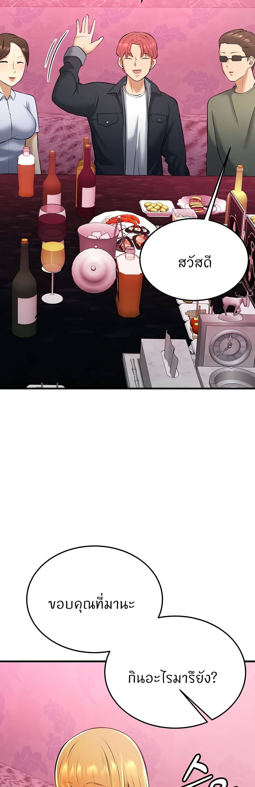 Sextertainment 26-26