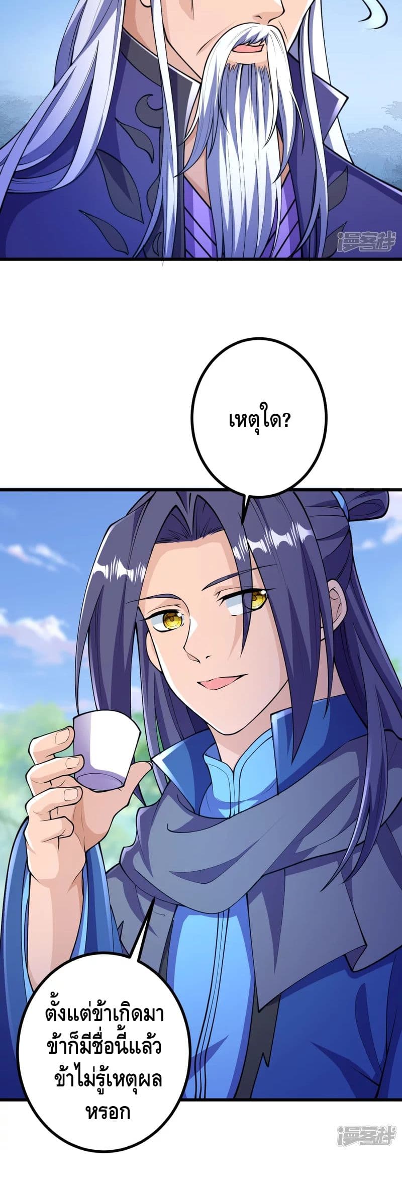 The Strongest Ancestor 28-28