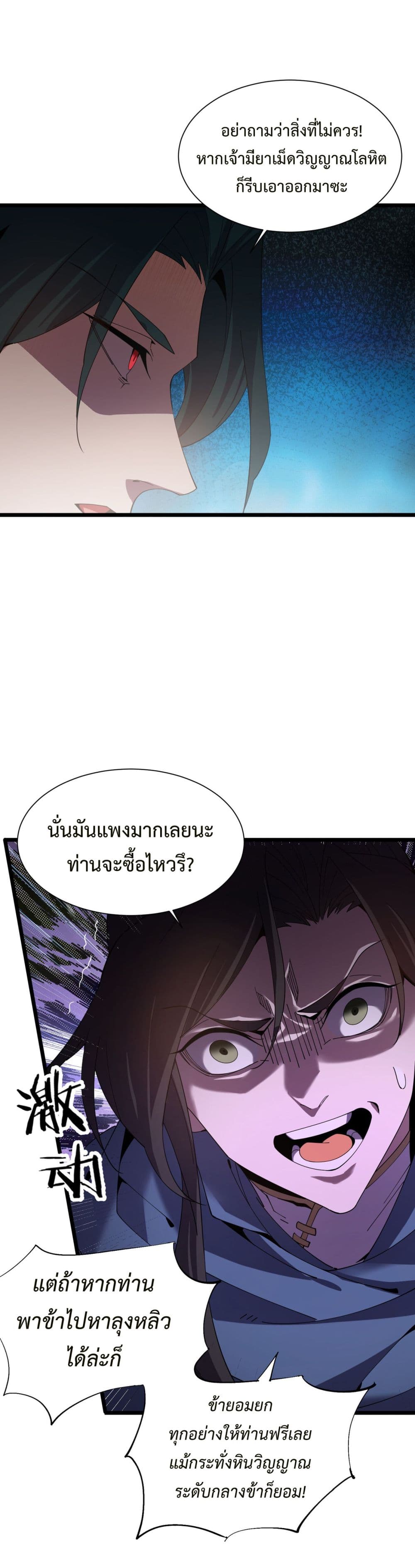 Demon Villian Found Zombies 1-1