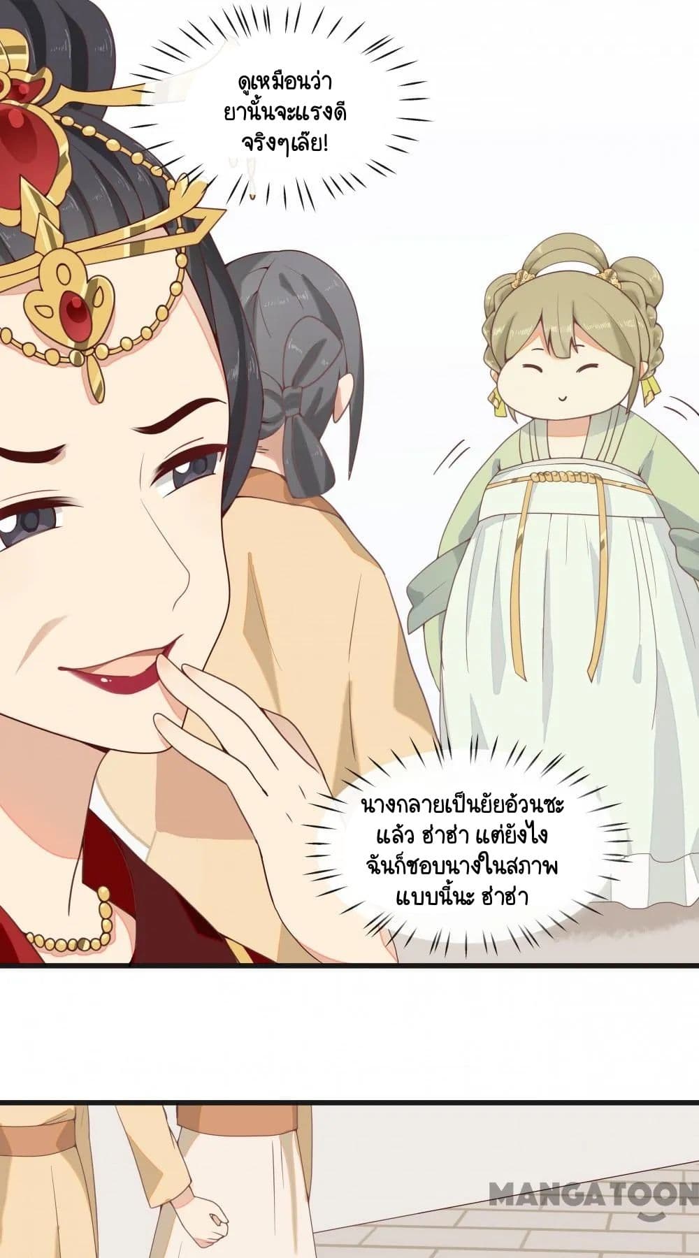 Your Highness, I gotta see My Figured 2-2
