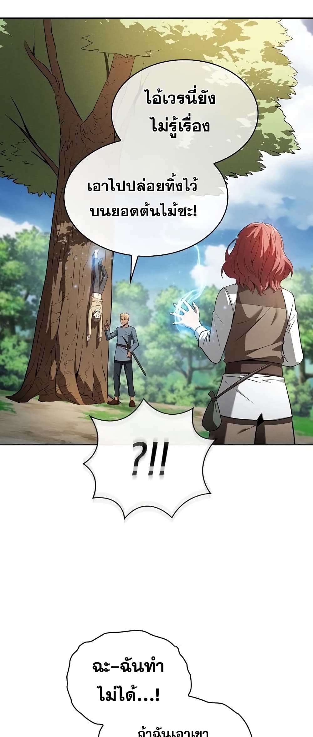 Academy’s Genius Swordmaster 3-3