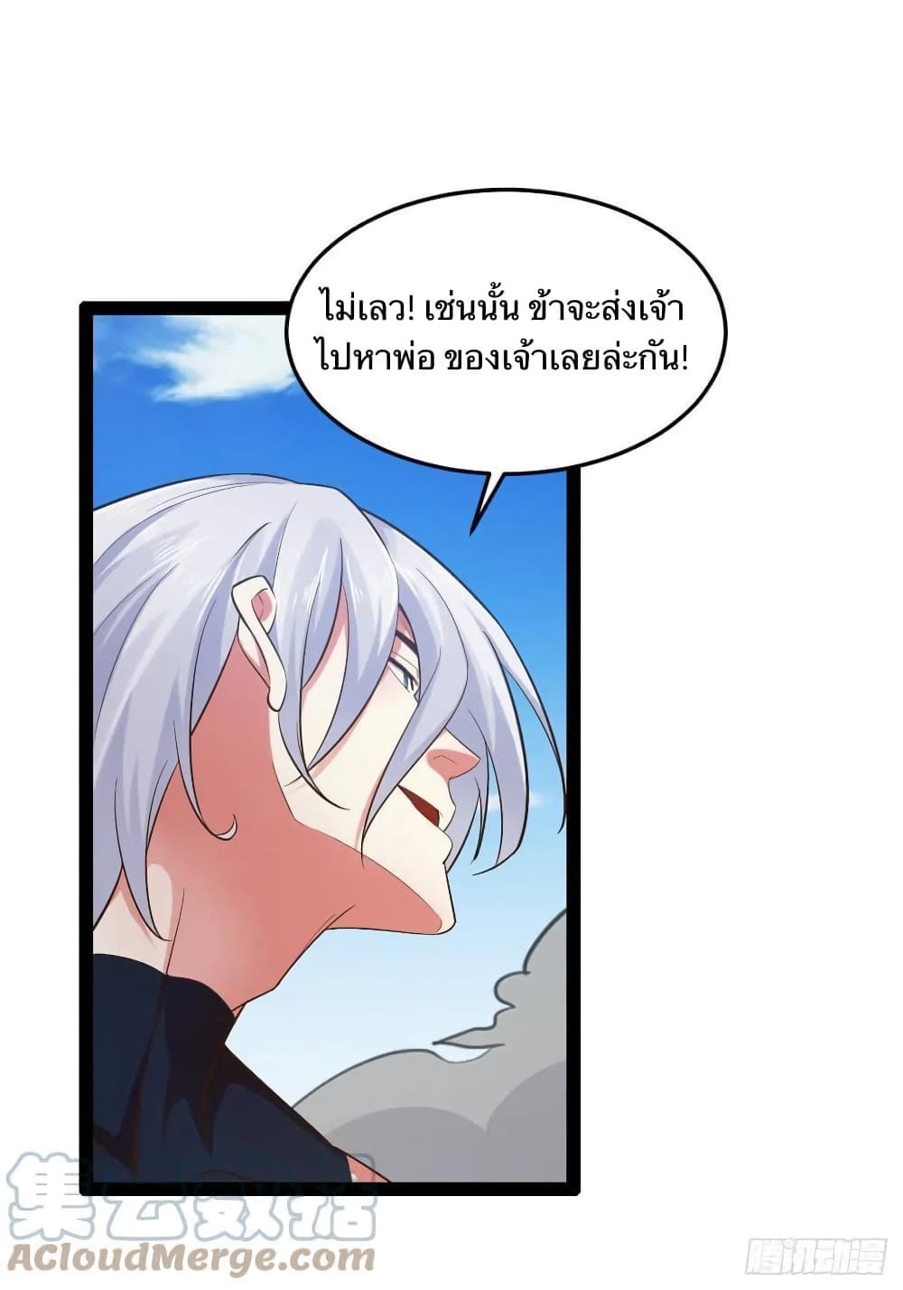 Falling into The Game, There's A Harem 21-21