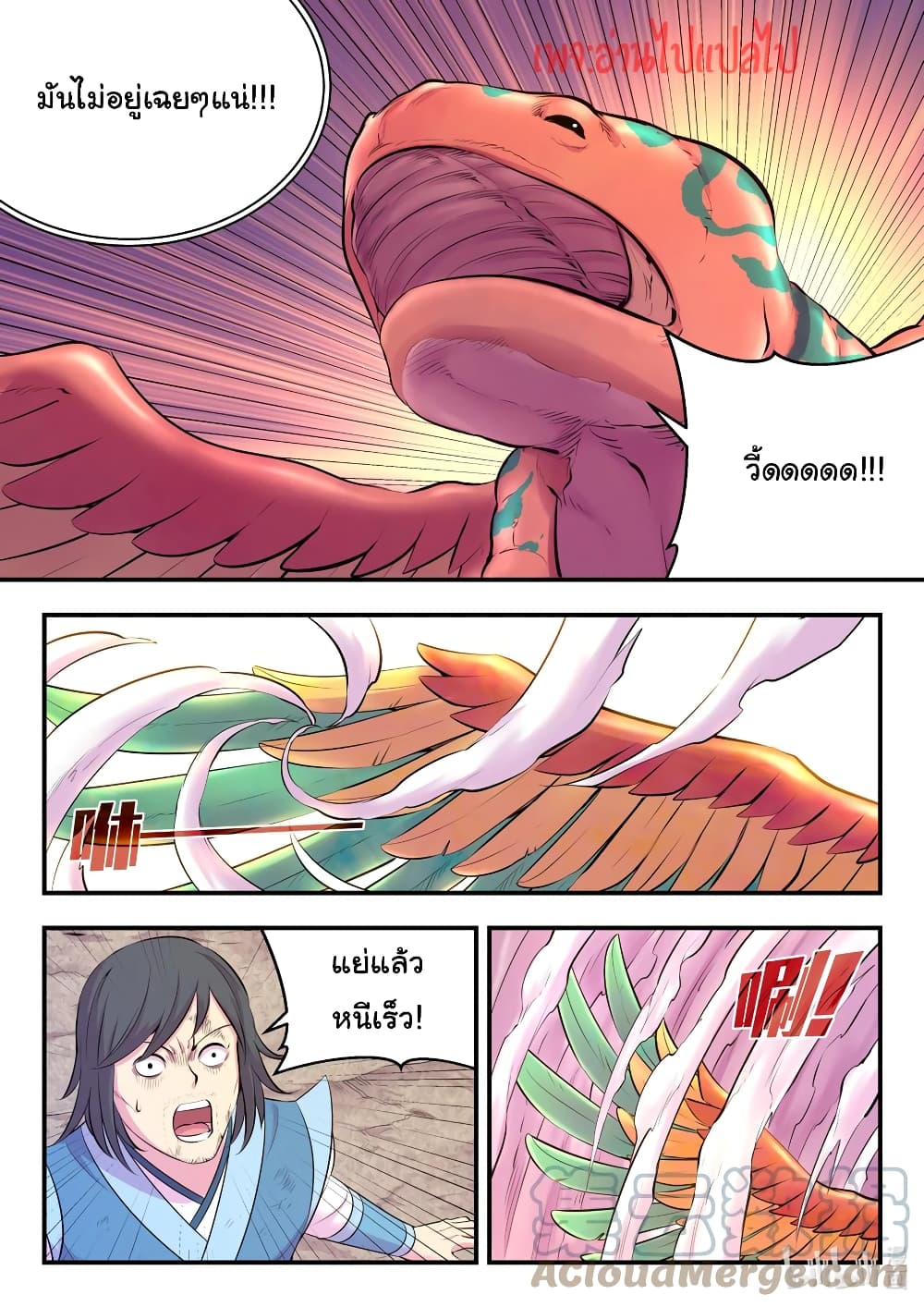 King of Spirit Beast 115-115