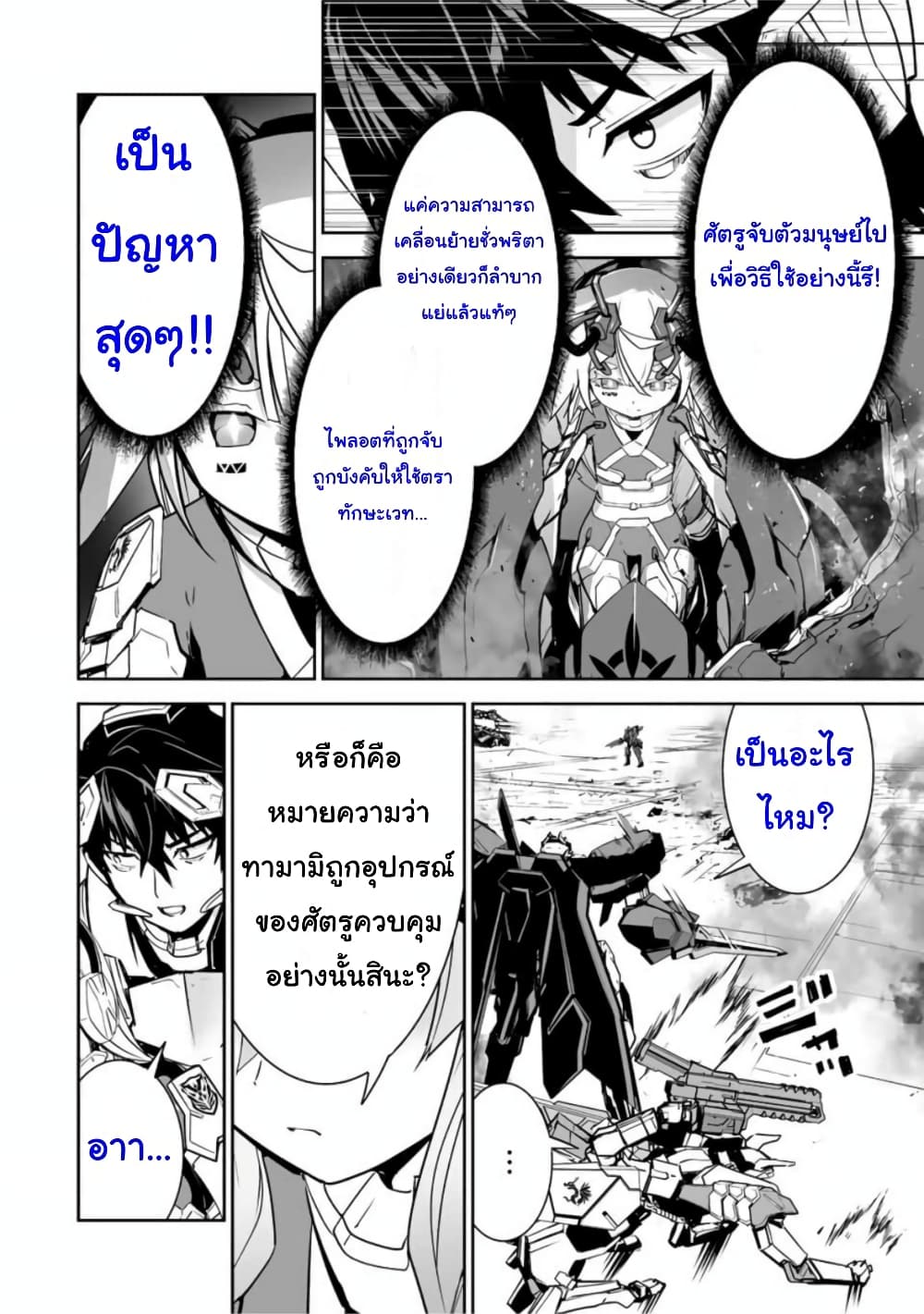 Yuusha Shoutai Kamoku Yuusha Wa Nagisa Renai 28-28
