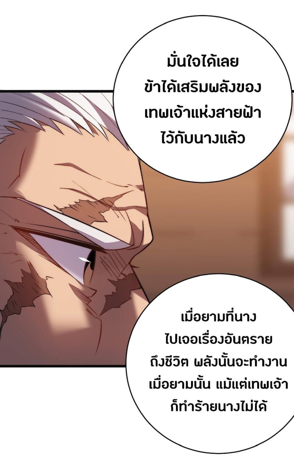 My Path to Killing Gods in Another World 35-35