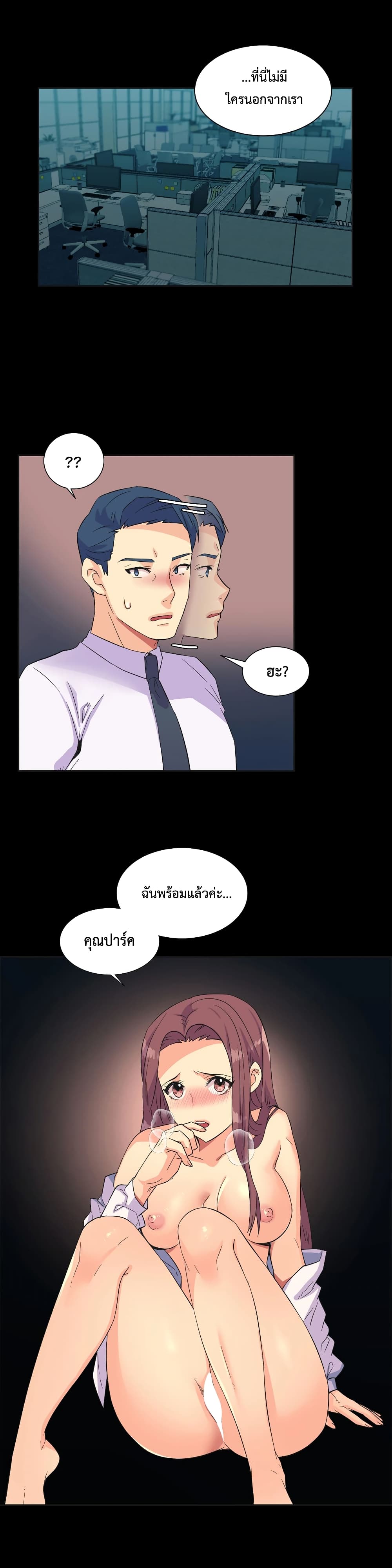 The Yes Girl 22-22