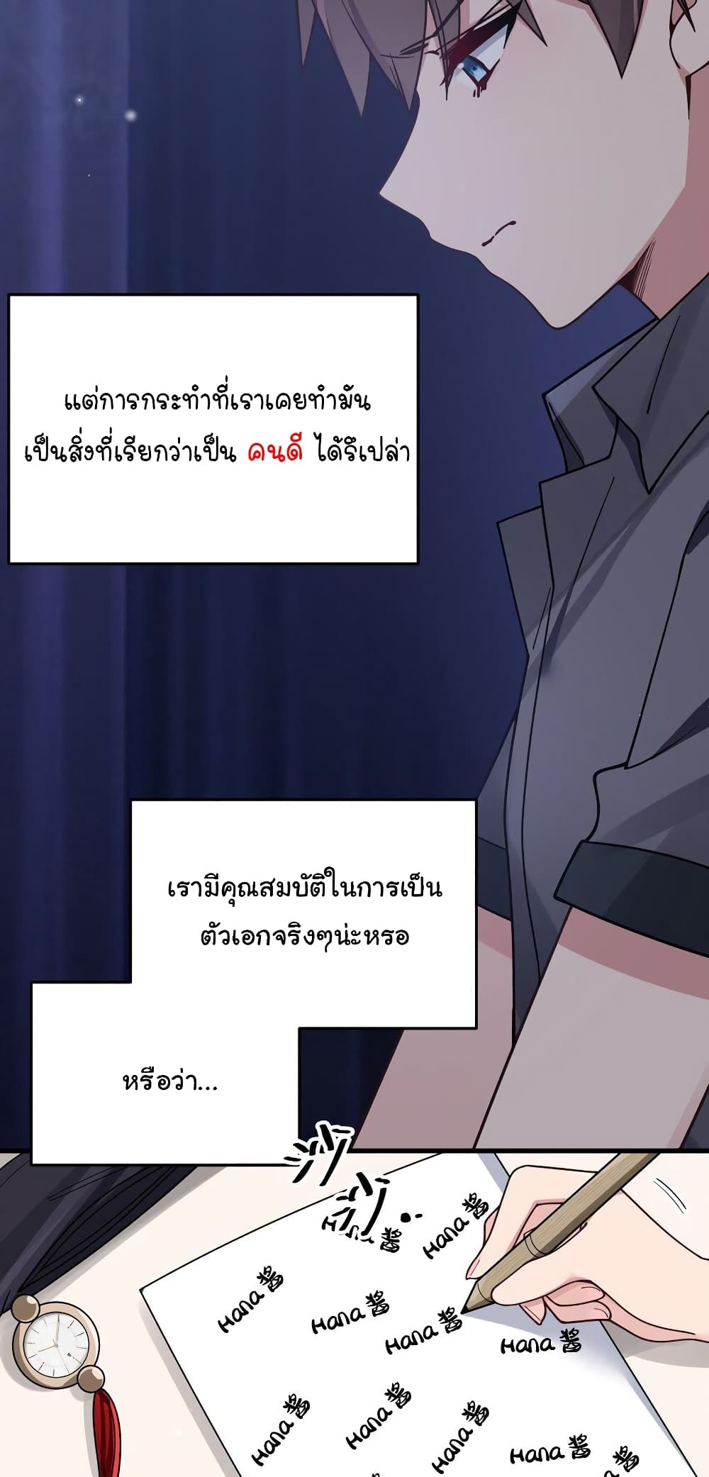 Fake Girlfriend? My Fault? แฟนปลอมแล้วไงความผิดฉันเหรอยะ!!! 94-94