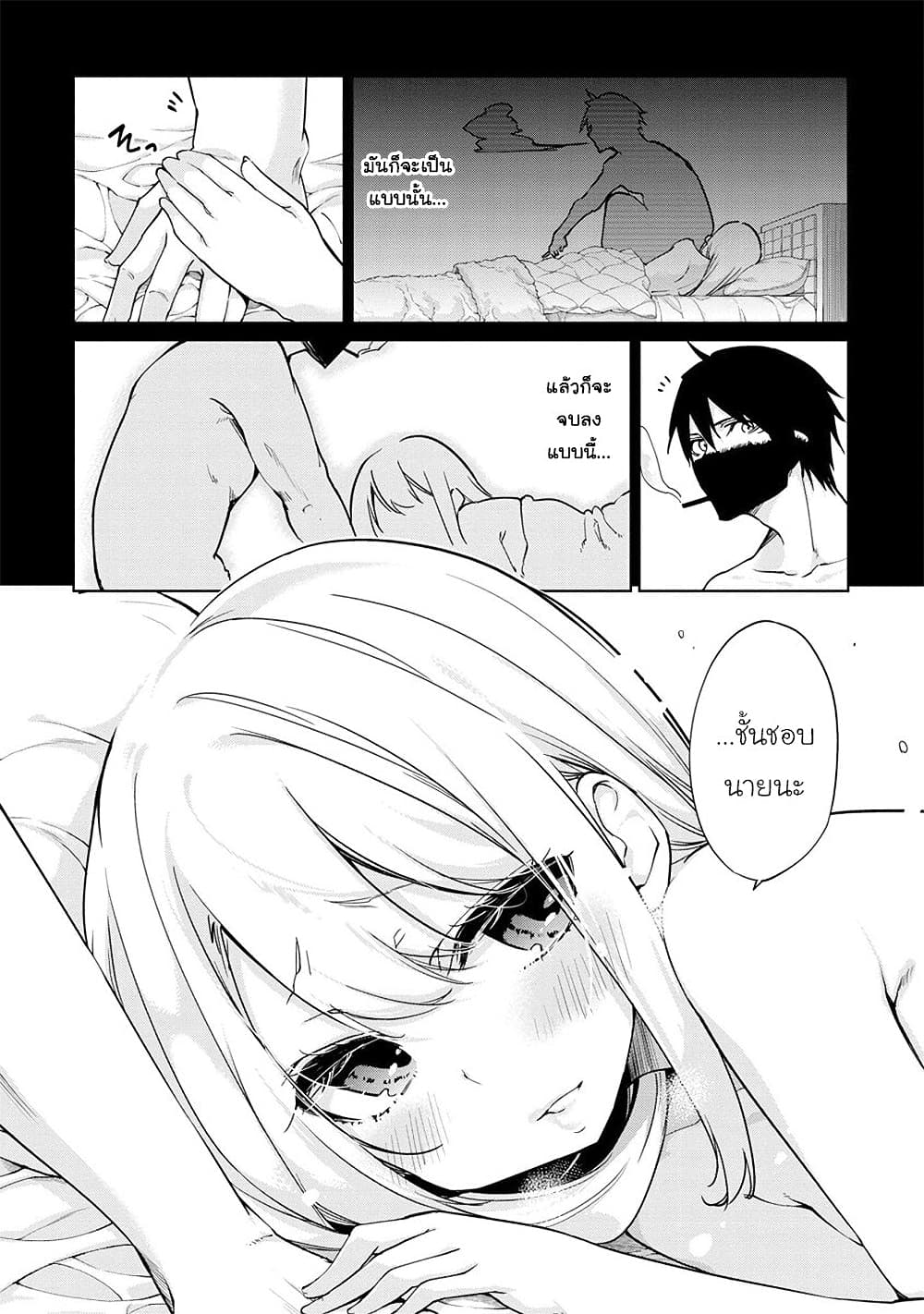 Oroka na Tenshi wa Akuma to Odoru 37-37