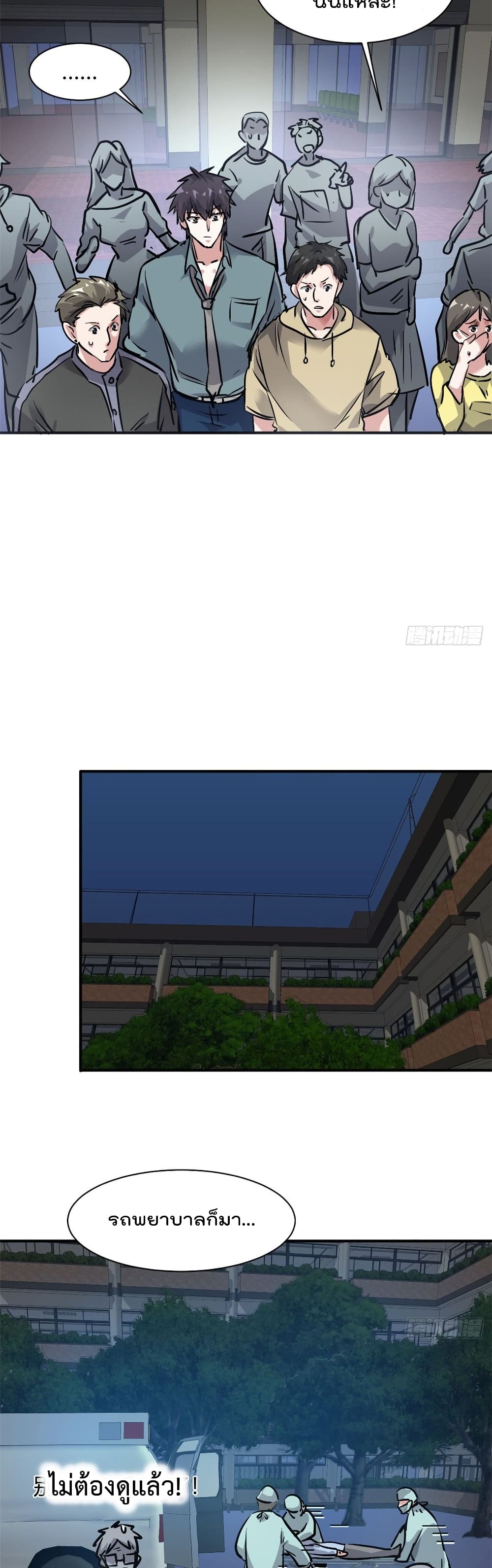 Who is My Fiance in Harem Girl ฮาเร็มเหล่าคู่หมั้นนี้ คนไหนกันแน่ค้าบ 53-53