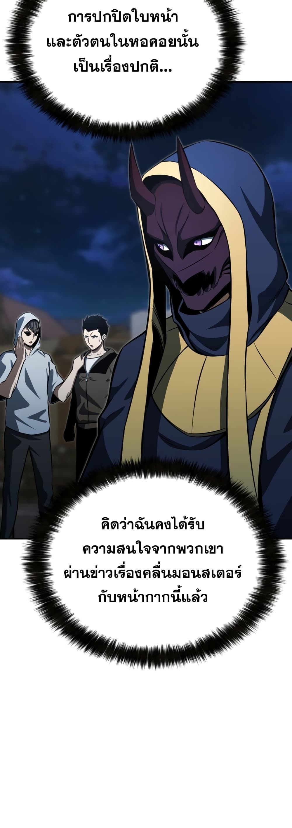 Absolute Necromancer 13-13
