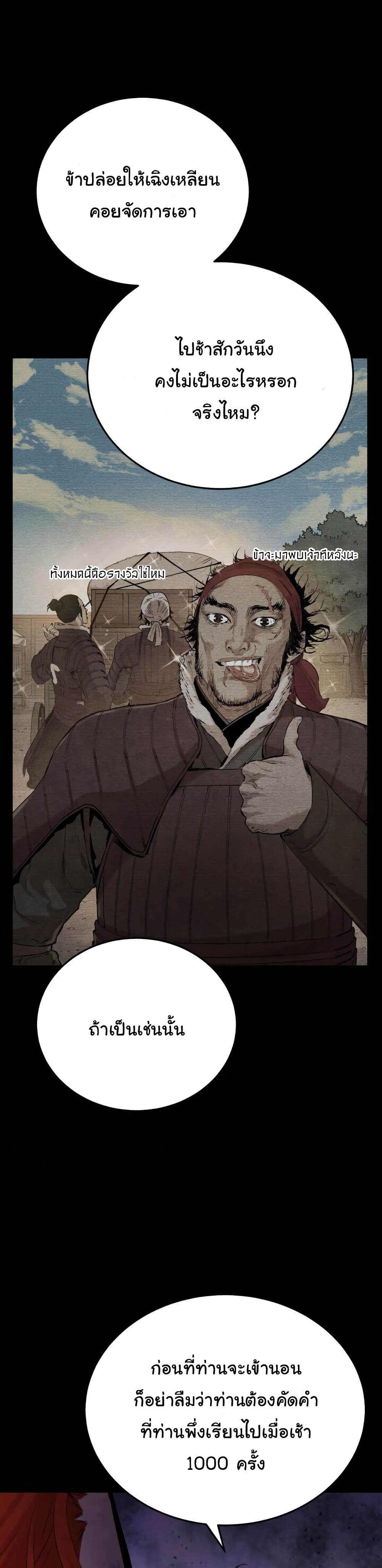 Three Kingdoms: Lu Bu's Legacy 15-15