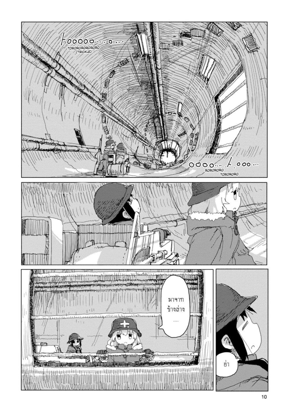 Shoujo Shuumatsu Ryokou 33-33