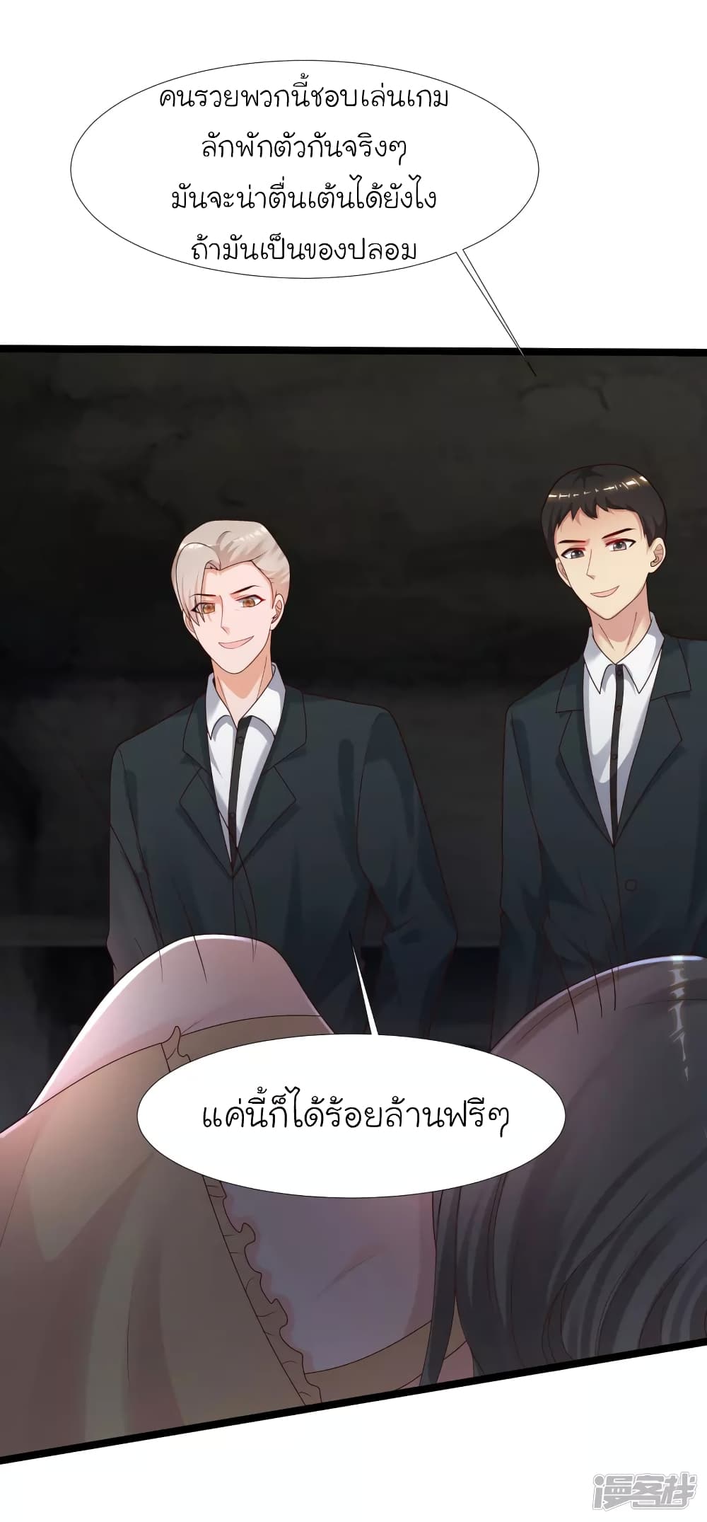 The Strongest Peach Blossom ราชาดอกไม้อมตะ 231-231