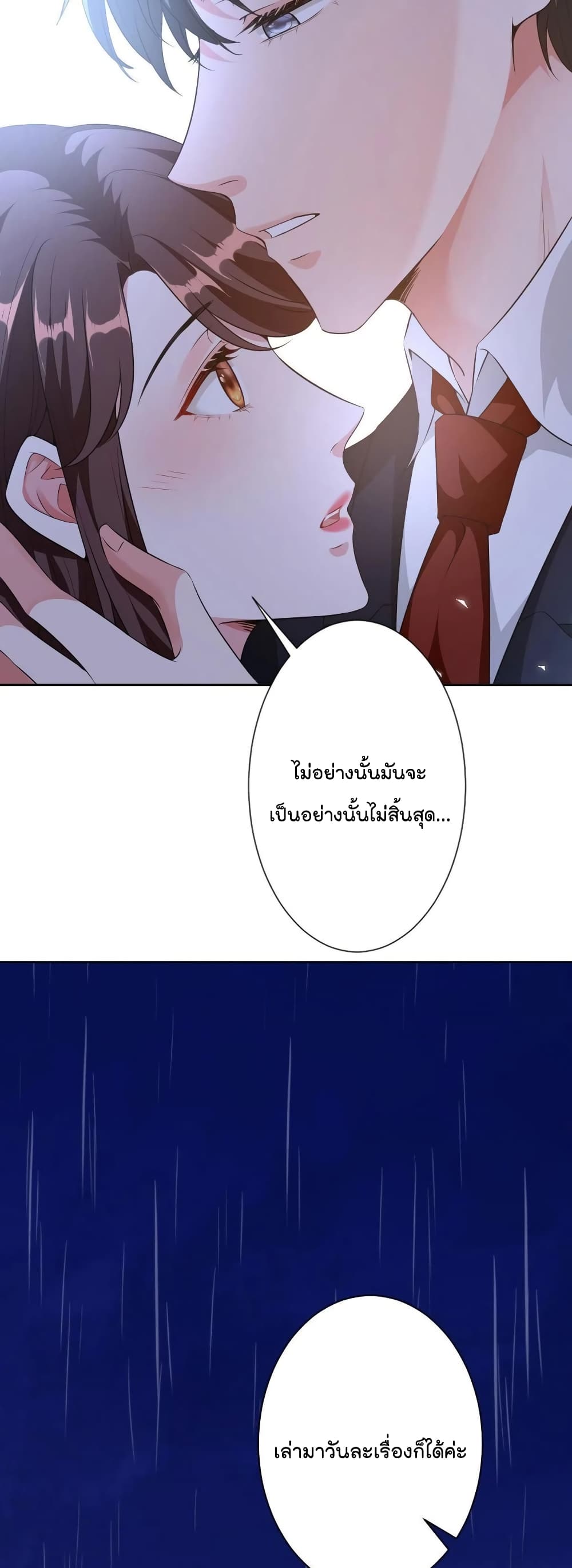 Trial Marriage Husband: Need to Work Hard 71-71