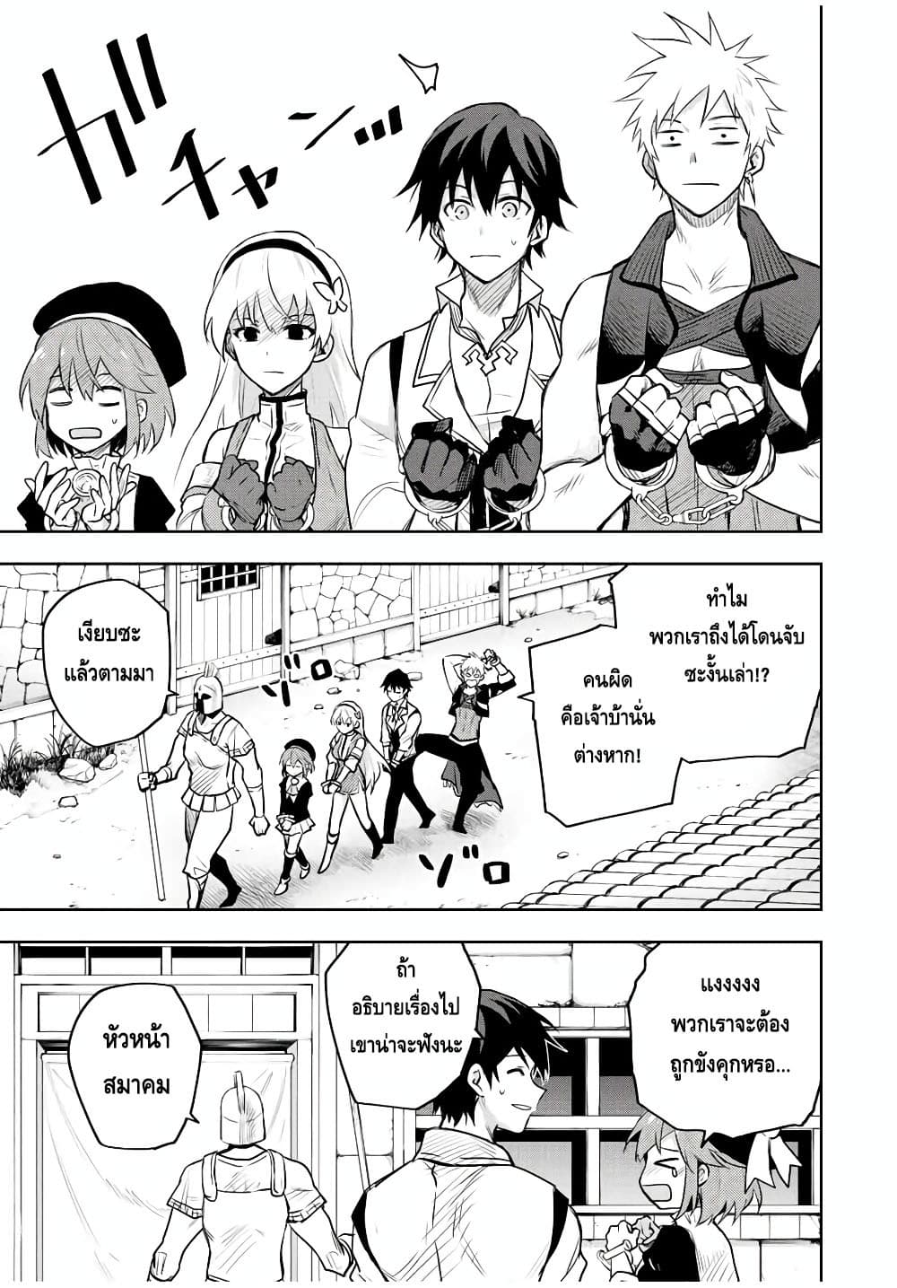 Mikata ga Yowa Sugite Hojo Mahou ni Toushite ita Kyuutei Mahou shi, Tsuihou Sarete Saikyou wo Mezasu 53-53